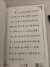 六品堂 自由手写体字帖成人行楷行草速成男女生钢笔练字帖临摹硬笔书法练字贴  实拍图