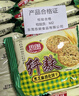 思朗纤麸 饼干零食木糖醇消化饼干粗粮代餐杂粮早餐饼干570g 代餐饱腹 实拍图