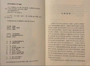 四大名著（红楼+西游+水浒+三国 套装共8册）（《语文》推荐阅读丛书 人民文学出版社） 实拍图