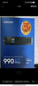 三星（SAMSUNG）4TB SSD固态硬盘 M.2接口(NVMe协议PCIe4.0*4/5.0*2)读速7250MB/S 990 EVO Plus 实拍图