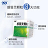999三九感冒灵颗粒10g*9袋10盒装感冒药解热镇痛用于感冒引起的头痛发热鼻塞流涕咽痛缓解感冒症状 实拍图