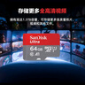 闪迪（SanDisk）64GB TF（MicroSD）内存卡 A1 U1 C10 至尊高速移动版存储卡 读速140MB/s 手机平板游戏机内存卡 实拍图