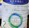 美素佳儿（Friso）皇家美素佳儿（Friso Prestige）较大婴儿配方奶粉2段6-12个月龄 2段400g*1罐(品牌新客 138元) 实拍图