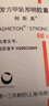 【原研药】阿斯美 复方甲氧那明胶囊 60粒/瓶 实拍图