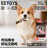 宜特（EETOYS）小号狗爪骨狗狗玩具零食磨牙耐咬洁齿棒小型犬独处解闷宠物用品 实拍图
