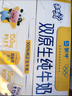 蒙牛未来星双原生DHA儿童高钙纯牛奶125ml×20盒 营养早餐亲和好吸收 实拍图