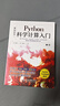 科学计算+数据处理+数据分析：Python+NumPy+Pandas（套装共3册）人工智能书籍chatgpt聊天机器人数据库算法入门算法竞赛python机器学习深度学习强化学习数学基础 实拍图