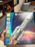 奇妙（keeppley）积木火箭玩具中国航天模型摆件男孩生日礼物 长征五号火箭 实拍图