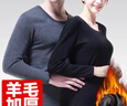 恒源祥【冬季热销】保暖内衣男女加厚加绒秋衣秋裤套装含羊毛秋冬棉衣 实拍图