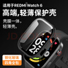 轩邑 适用红米Watch6保护套壳膜全包一体小米Redmi Watch6保护壳防摔钢化膜防刮屏幕保护膜玻璃膜 透明 实拍图