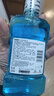 李施德林（Listerine）精油漱口水冰蓝零度温和清新口气减少口腔细菌500ml 实拍图