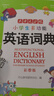 小学生多功能英语词典 彩图大字版 开心新版英汉工具书字典小学1-6年级大全英文单词词语书籍全功能正版 实拍图