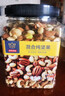 京东京造 X 京东PLUS会员联名款混合坚果1.1kg/罐 每日坚果开心果零食送礼 实拍图