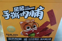 三只松鼠手撕肉脯原味400g量贩装休闲零食靖江风味高蛋白猪肉干圣诞礼物 实拍图