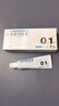 [人福 匹可星] 他克莫司软膏0.1%*10g/盒 实拍图