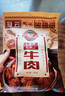 冠云 酱牛肉200g 卤牛肉熟食 山西平遥特产 中华老字号 实拍图