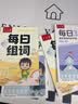 六品堂每日30字减压同步字帖一年级上下册语文儿童练字帖小学生点阵生字人教版硬笔书法练字本田字格设计 实拍图