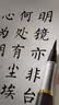 六品书院禅诗毛笔字帖临摹练字帖成人静心小楷软笔字帖毛笔练字软笔钢笔式毛笔专用字帖初学者书法练习纸 实拍图