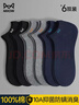 猫人【10A抑菌防臭100%纯棉袜】6双男士袜子男夏季船袜吸汗商务短袜男 实拍图