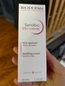 BIODERMA 贝德玛DS乳舒妍舒缓乳修护泛红改善脱屑脂敏皮 40ml 实拍图