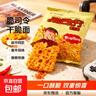 脆司令干脆面豫竹香脆面多口味怀旧零食掌心面 【*推荐】随机口味 【*整箱划算】53g*40包 实拍图