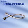 九牧（JOMOO）不锈钢金属冷热进水马桶热水器软管60cm H5688-060101C-1 实拍图