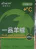 宝派保暖内衣套装男含羊绒打底衫蚕丝加绒无痕圆领情侣抗菌女秋衣防寒 羊绒暖护贴（线下护膝款）男黑灰 XL 实拍图