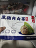 船歌鱼水饺黑猪肉白菜水饺720g/袋36只 健康早餐夜宵 手工速冻饺子 生鲜速食 实拍图