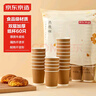 京东京造 纸杯一次性杯子咖啡杯 牛皮纸双层加厚食品级水杯280ml【60只】 实拍图