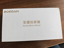 宝疆（BOEGAM）企业级无线投屏器高清传输同屏器办公家用苹果安卓华为手机接电视显示器投影仪BG4S HDMI套装 实拍图