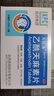 天眩清 乙酰天麻素片 50mg*12片*2板 镇静 镇痛失眠 神经衰弱及血管性头痛和神经性头痛 实拍图