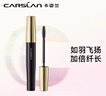 卡姿兰（Carslan）轻羽纤长睫毛膏浓密卷翘不结块不晕染新手友好8g 圣诞礼物送女友 实拍图
