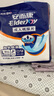 安而康（Elderjoy）加长防漏成人纸尿片L12片68*22cm漏尿护垫尿片老人附网裤男女 实拍图