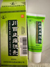 [鹿康] 川百止痒洗剂60ml/盒 实拍图