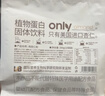 ONLYTREE纯杏仁粉即食冲泡谷物高蛋白早餐代餐粉马卡龙曲奇烘焙原料200g 实拍图