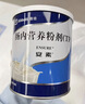 【原研进口】安素 肠内营养粉剂(TP) 400g/盒 实拍图