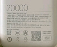 小米（MI）【3C认证】小米自带线充电宝 20000 22.5W 浅灰 可上飞机/火车多彩便携  iPhone安卓可用 实拍图