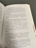 断舍离 全新修订50%以上内容 刘润2024年度演讲提到，4次入选中国年度流行语 宫崎骏、稻盛和夫、张德芬、陈数推崇的生活哲学 极简 减法生活 实拍图