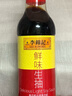 李锦记调味品组合套装 厨房调味料 生抽酱油老抽蚝油豉油香醋香油组合装 鲜味生抽585g 实拍图