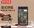 京东京造 意式拼配咖啡豆500g  醇巧克力100%阿拉比卡深度烘焙 黑咖啡 实拍图