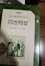 四世同堂全2册 老舍著 丁聪插图 语文阅读推荐丛书（高二语文阅读高中课标教材配套暑期阅读学生阅读课外阅读开学季）人民文学出版社 实拍图
