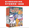 大侦探福尔摩斯小学生版 第15辑 套装全3册 7-14岁儿童文学侦探推理悬疑小说故事书小学生一年级二年级三年级四五六年级语文写作提升课外阅读书籍 一升二衔接 小升初衔接 实拍图