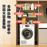 溢彩年华洗衣机置物架子滚筒波轮翻盖上方杂物架卫生间马桶置物货架7501 实拍图