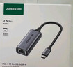 绿联2.5G有线网卡Type-C转RJ45网口转换器USB-C千兆网线转接头适用苹果Mac华为笔记本手机NAS拓展坞 实拍图