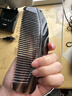 赫朴真宗天然牛角梳子防静电跨新年礼物礼品头部经络按摩长发梳男女款 实拍图