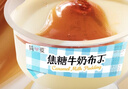简爱焦糖牛奶布丁生牛乳下午茶早餐 焦香浓郁100g*6杯 实拍图