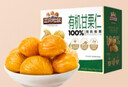 三只松鼠有机甘栗仁500g 熟制即食板栗仁栗子仁坚果零食品 团购送礼 实拍图