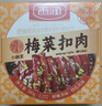 雨润传统梅菜扣肉 380g 熟食腊味 传统美食 预制菜 家宴必备 热门商品 实拍图