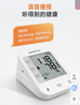 鱼跃（Yuwell）充电语音电子血压计670CR家用血压仪医用高精准血压测量仪器老人 实拍图