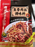海底捞 筷手小厨麻辣香锅酸汤肥牛调料 麻婆豆腐调料川菜家常炒菜调料 鱼香肉丝调味料100g*3 实拍图